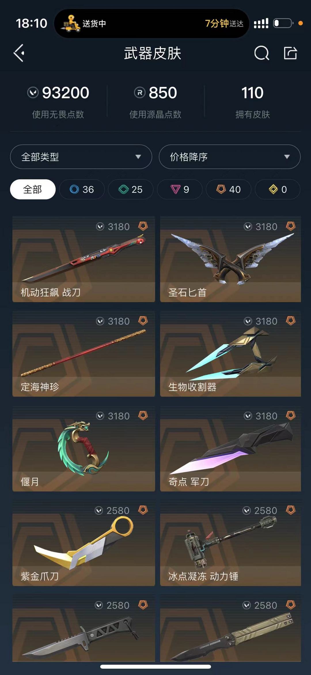无畏契约租号