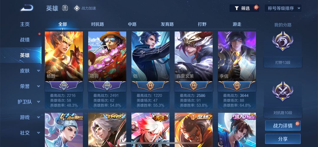 王者荣耀租号