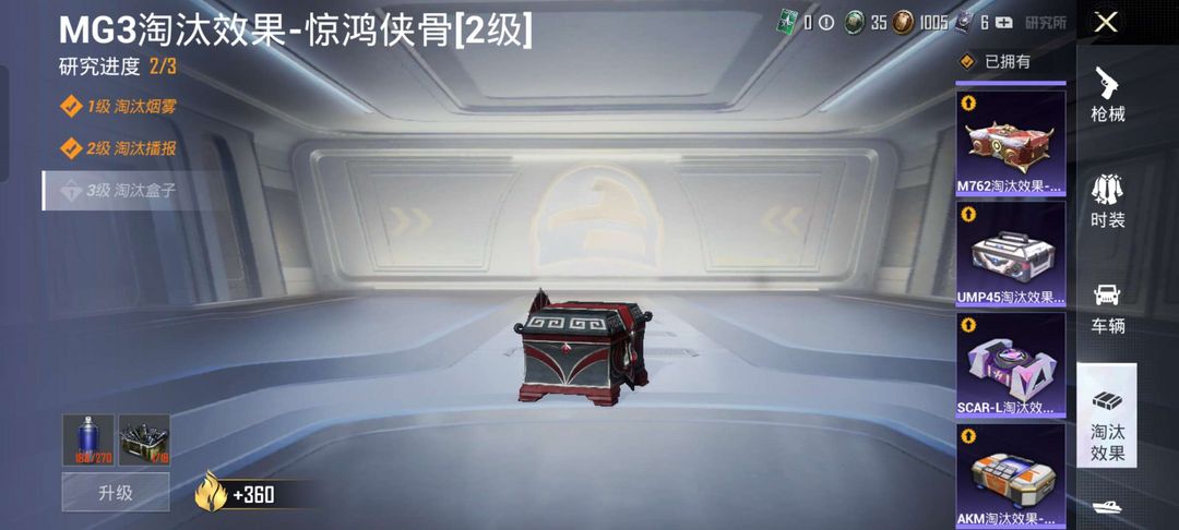 和平精英租号