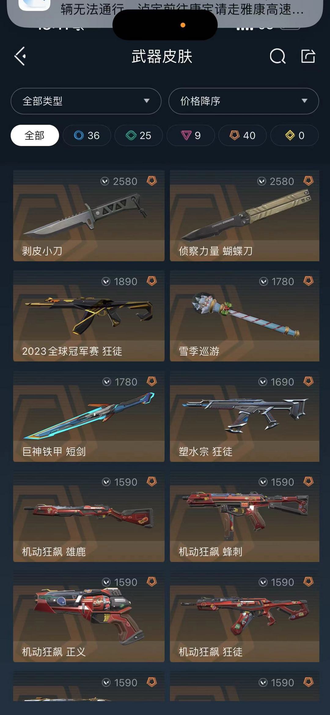 无畏契约租号