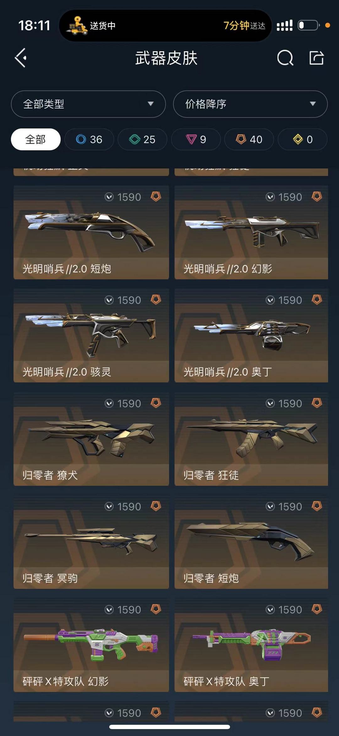 无畏契约租号