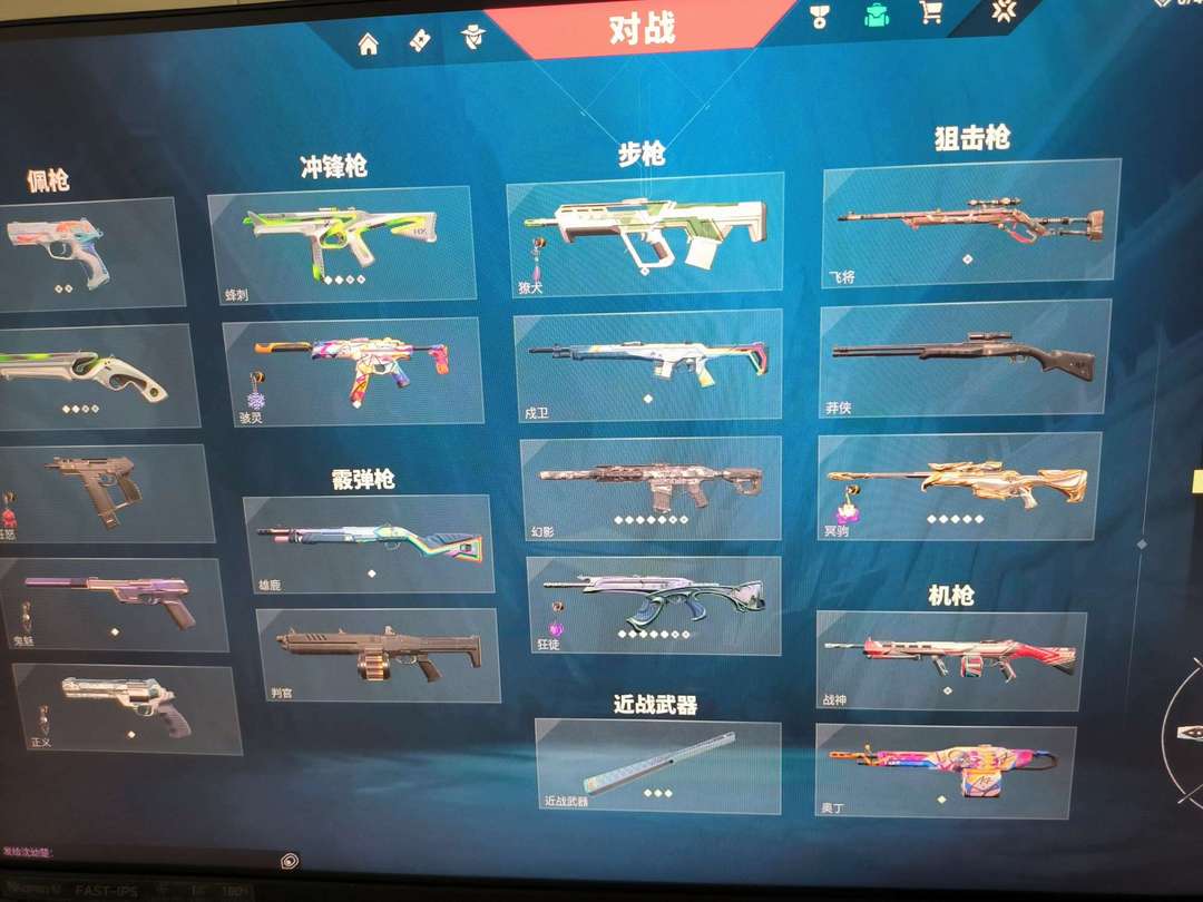 无畏契约租号