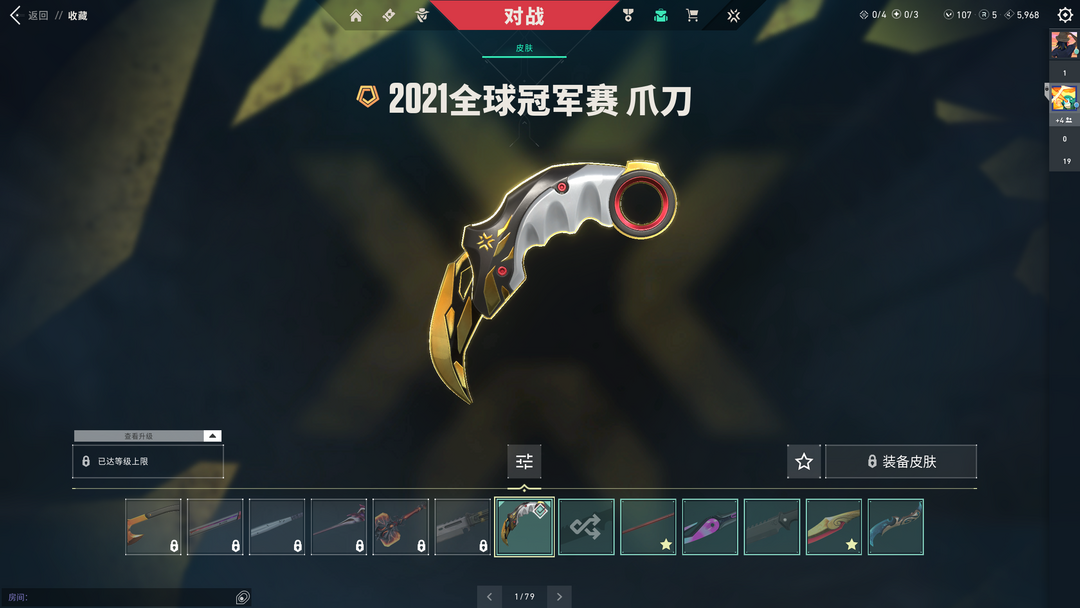 无畏契约租号