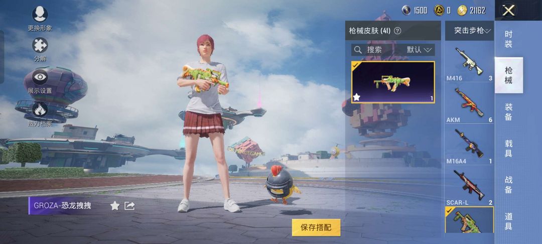 和平精英租号
