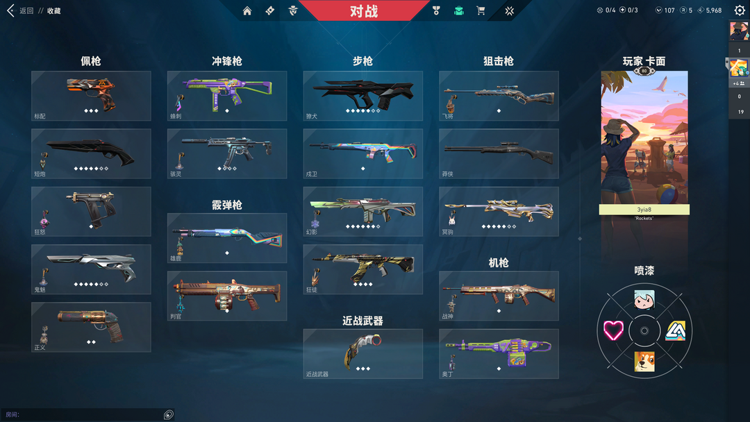 无畏契约租号