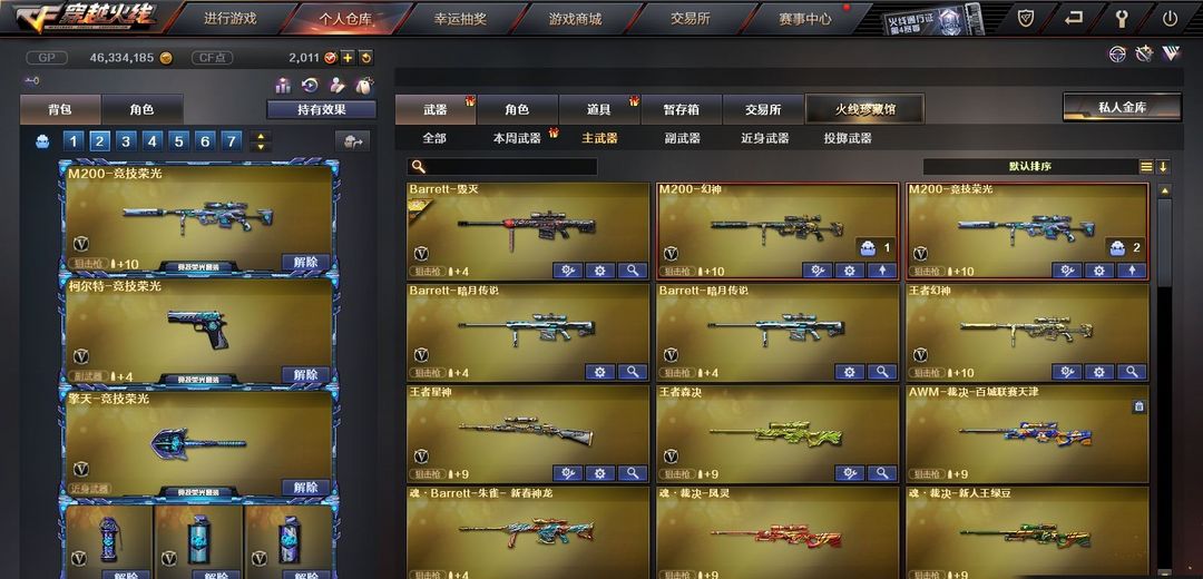 穿越火线租号