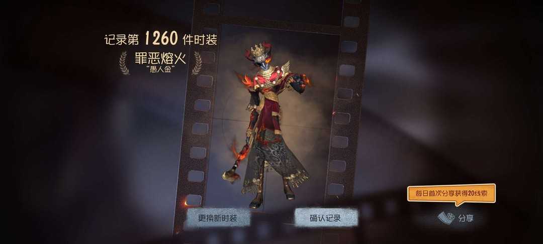 第五人格租号