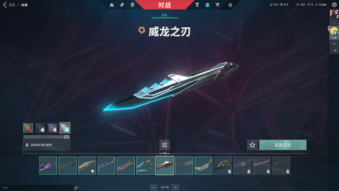 无畏契约租号