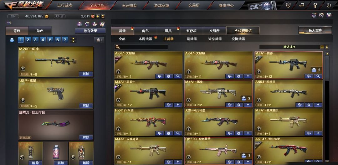 穿越火线租号