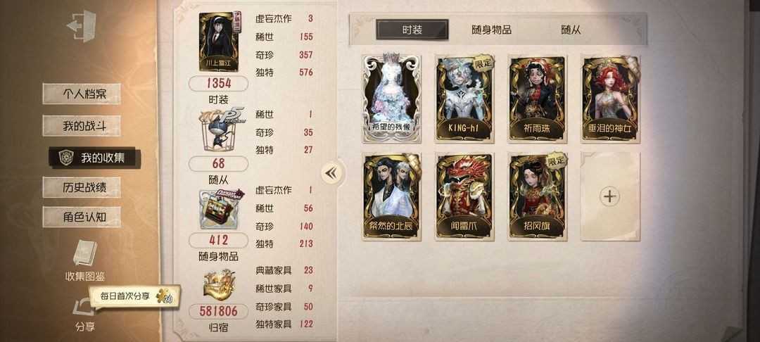 第五人格租号