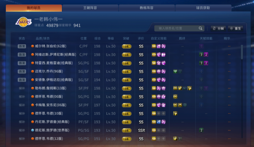 NBA2KOL租号