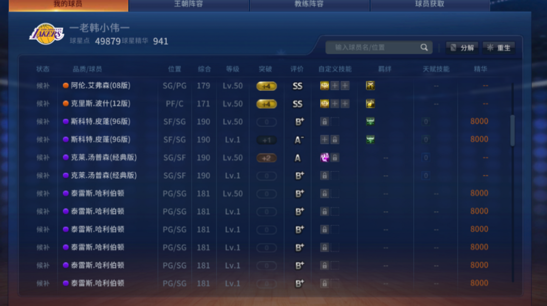 NBA2KOL租号
