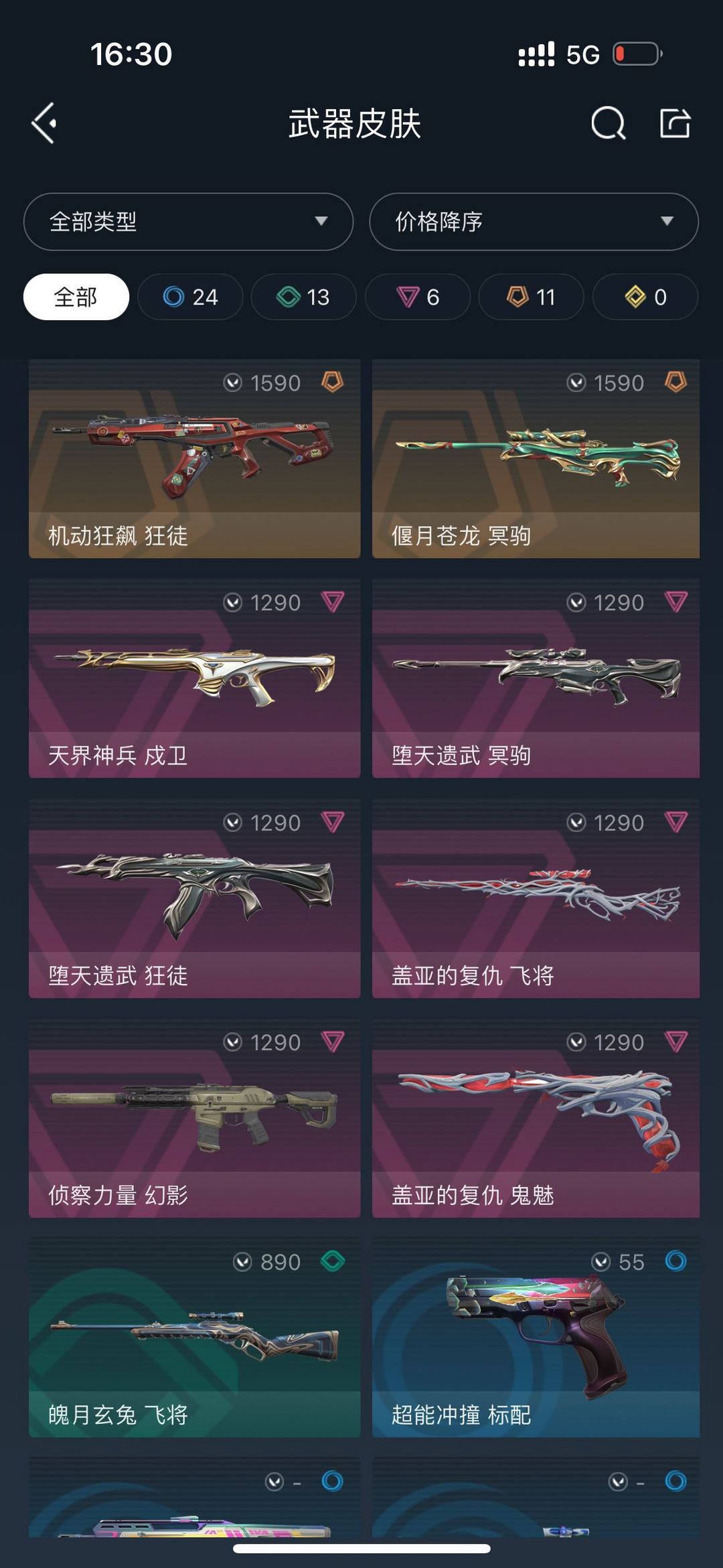 无畏契约租号