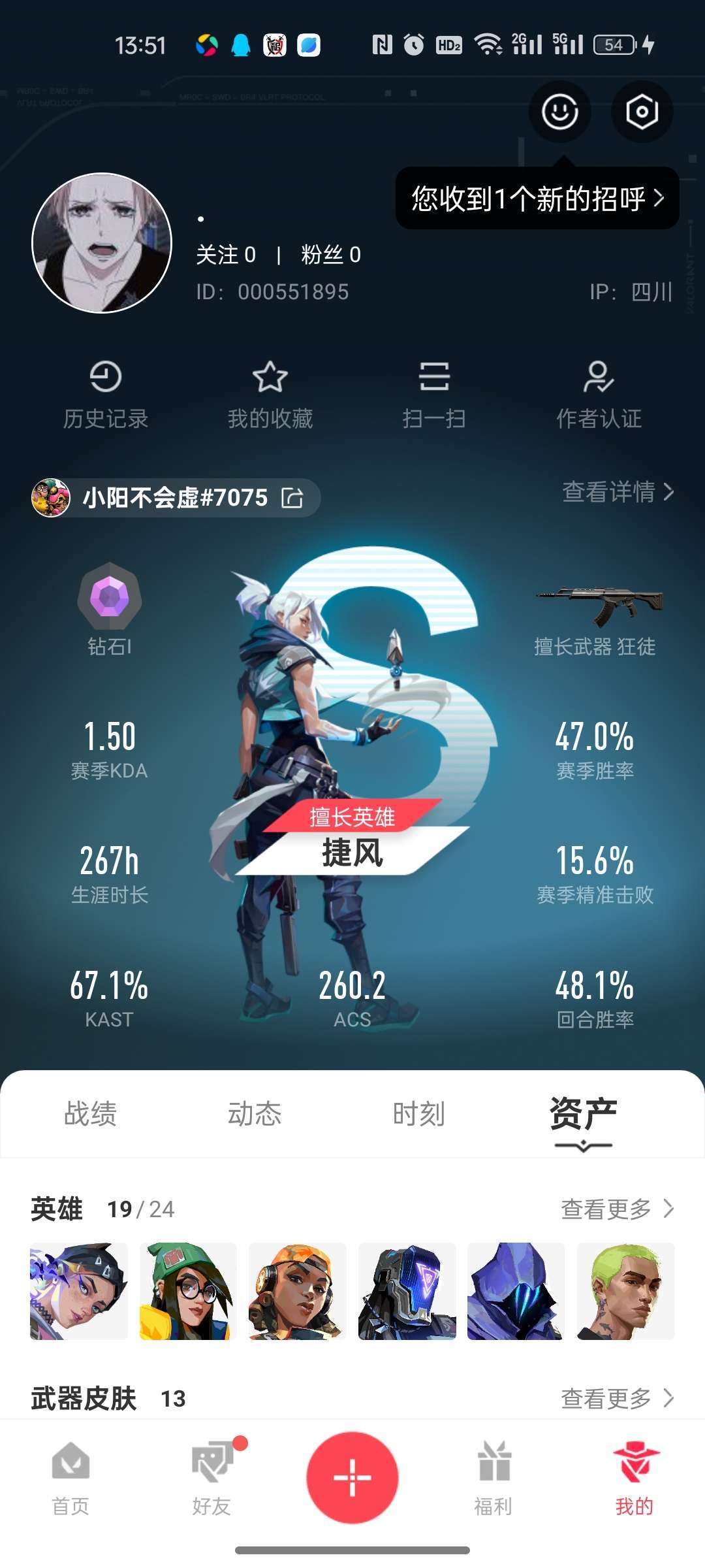 无畏契约租号