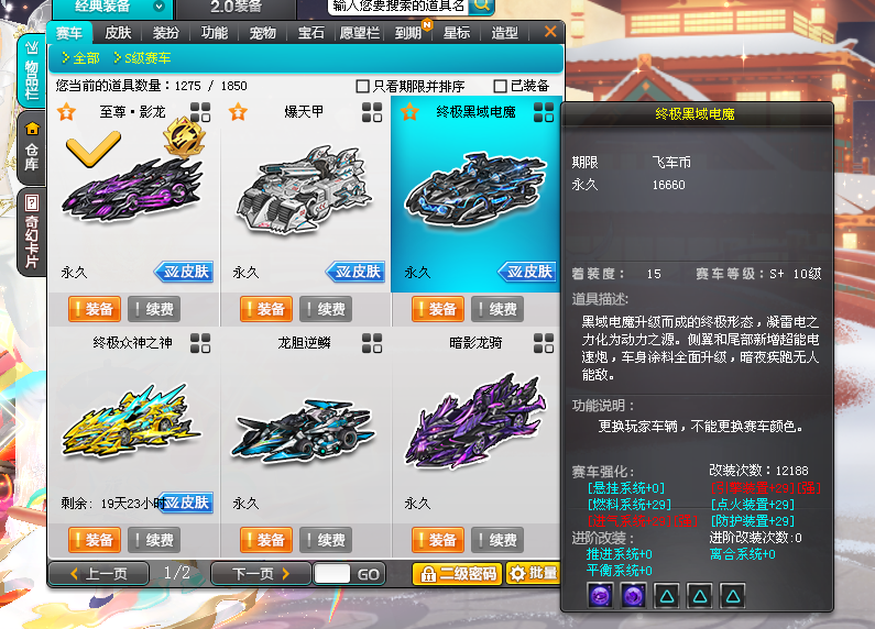 QQ飞车租号