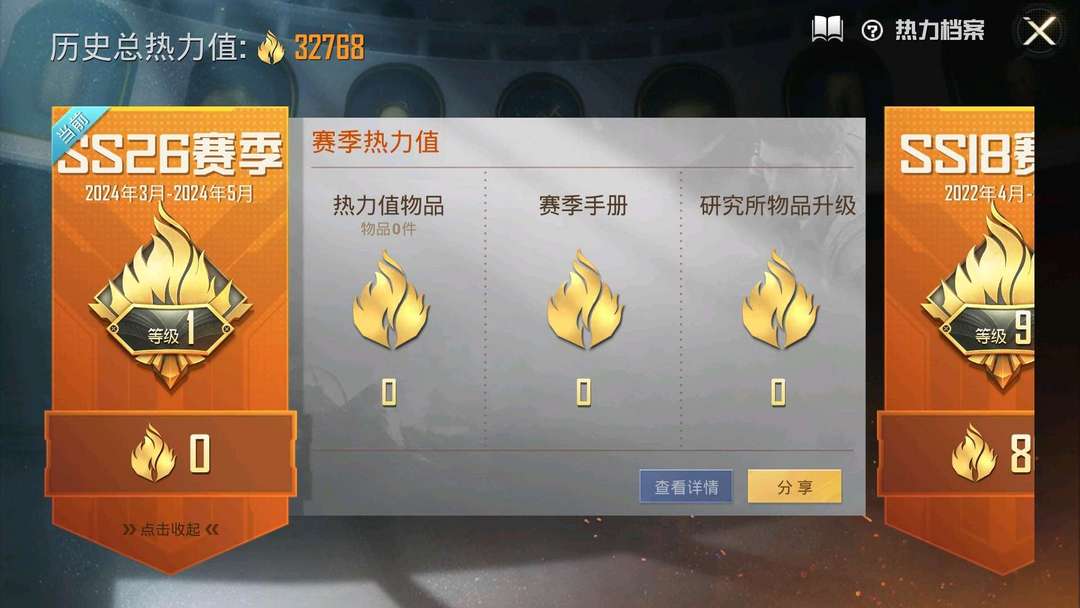 和平精英租号