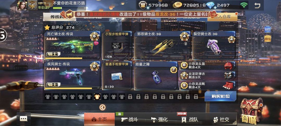 全民枪战租号