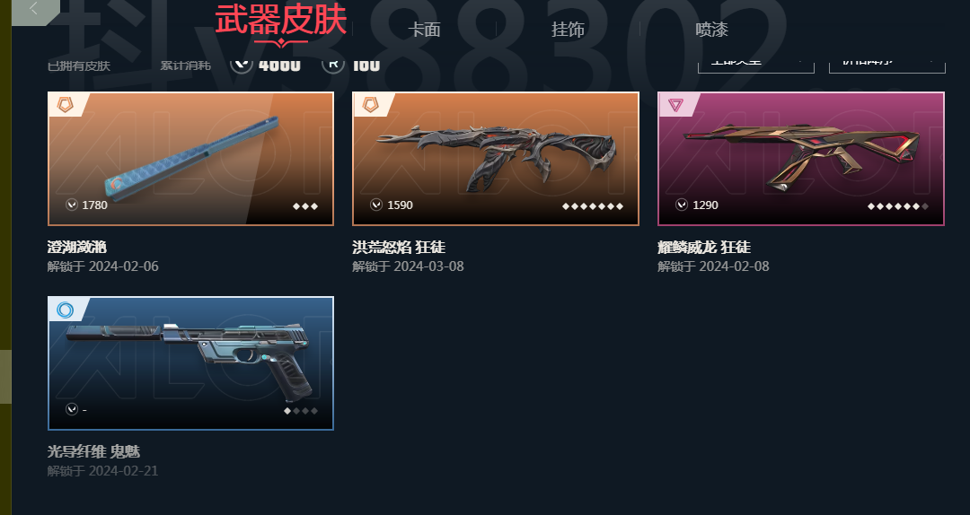 无畏契约租号
