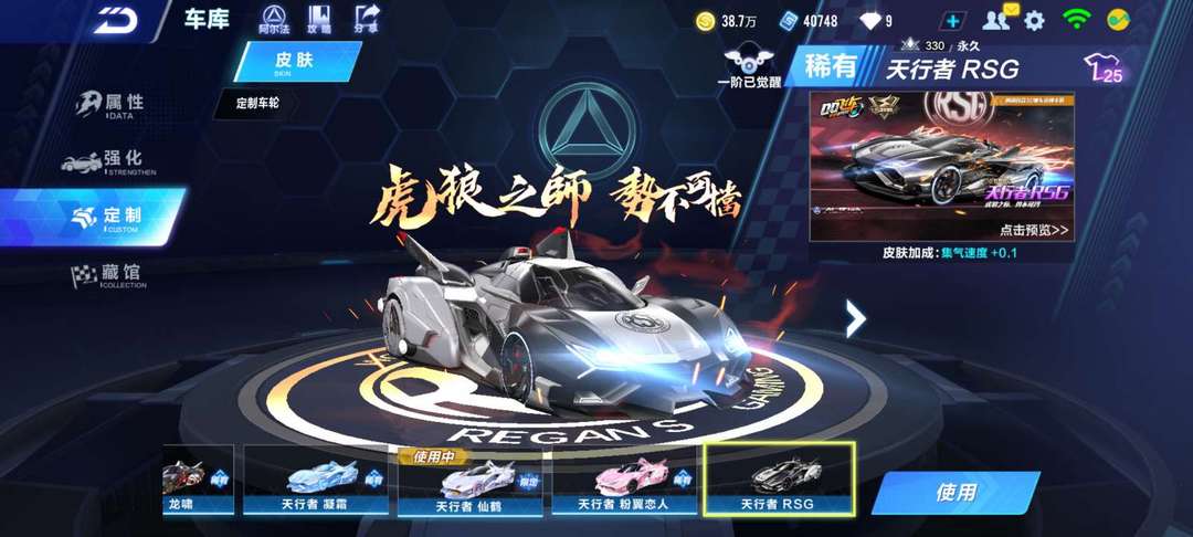 QQ飞车手游租号