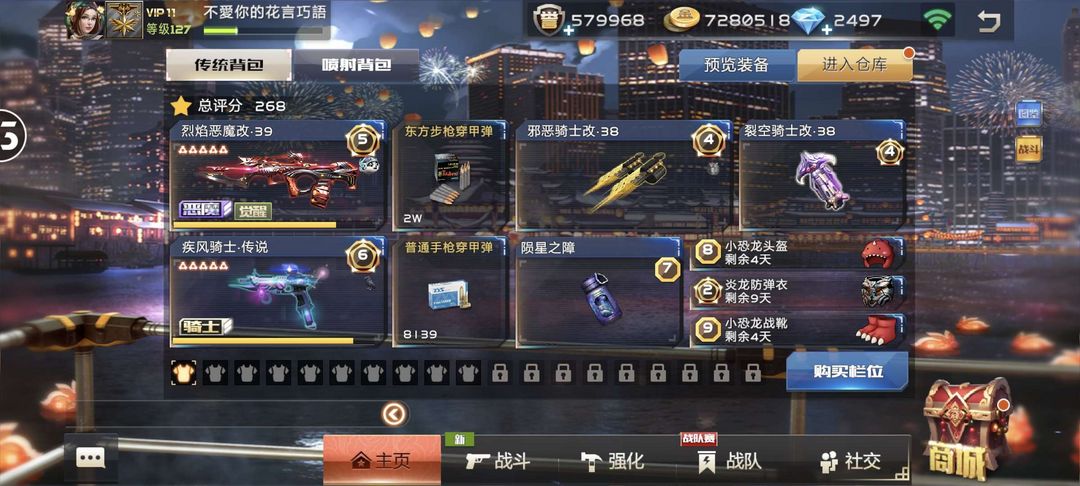全民枪战租号