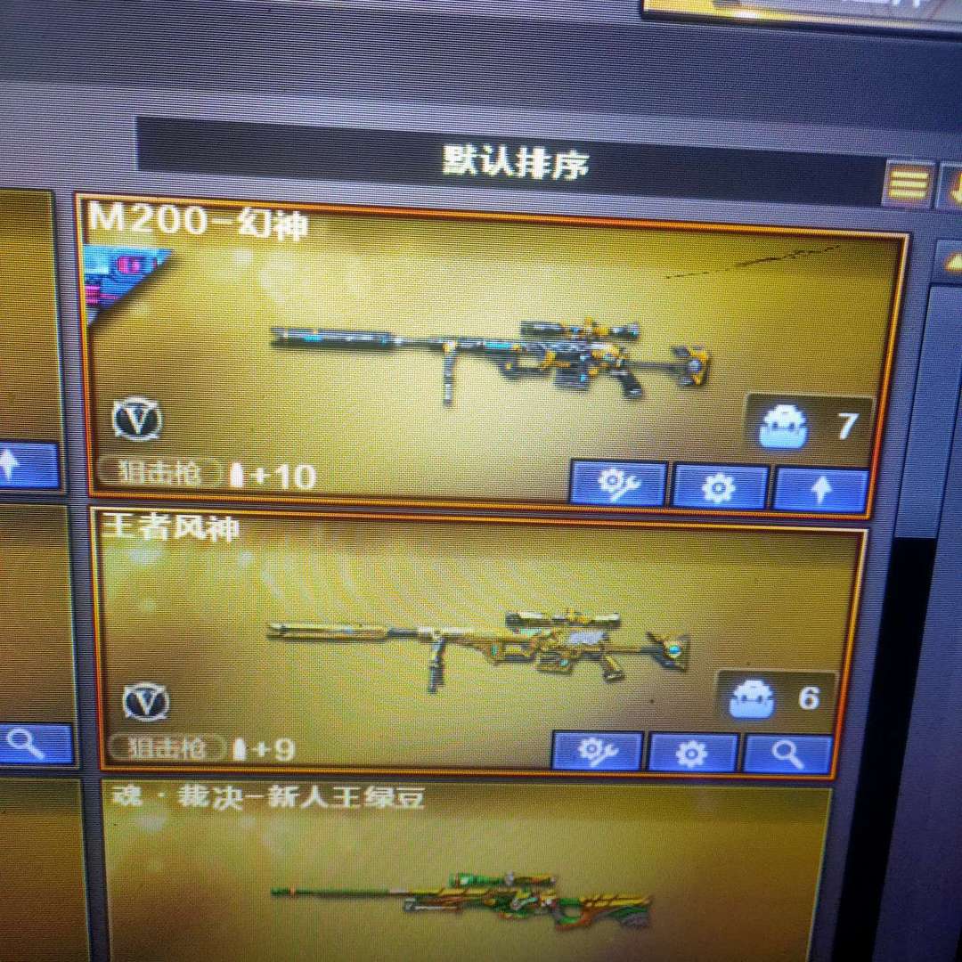 穿越火线租号