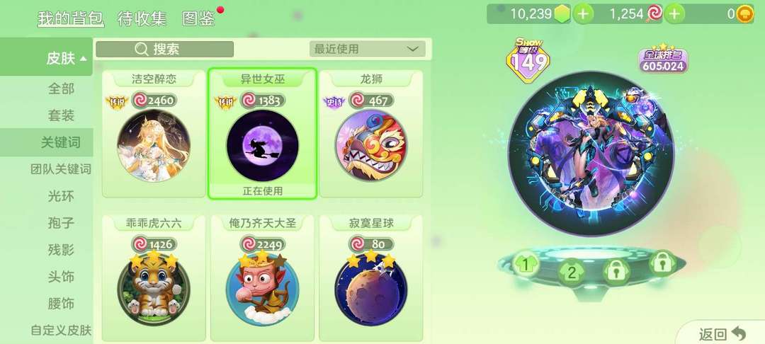 球球大作战租号