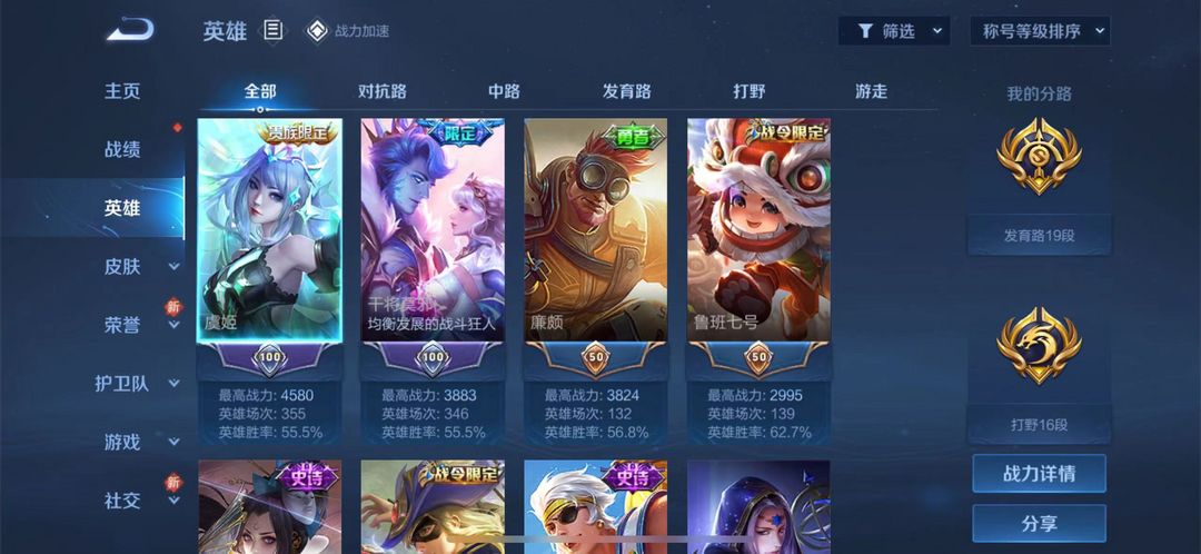 王者荣耀租号