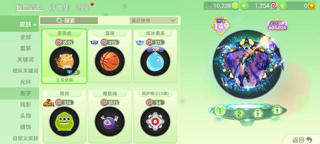 球球大作战租号