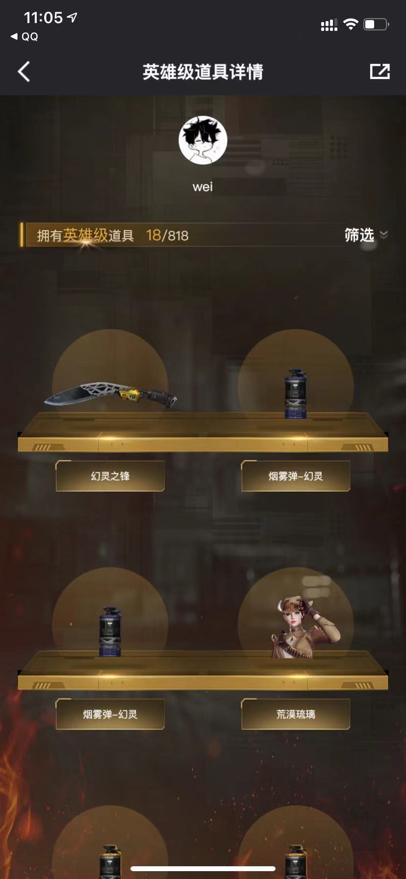 穿越火线租号