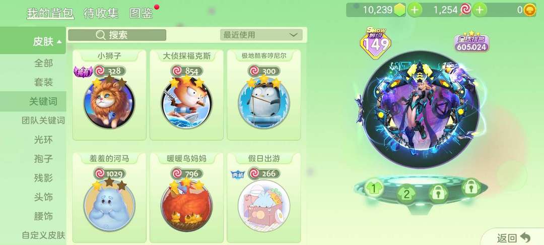 球球大作战租号