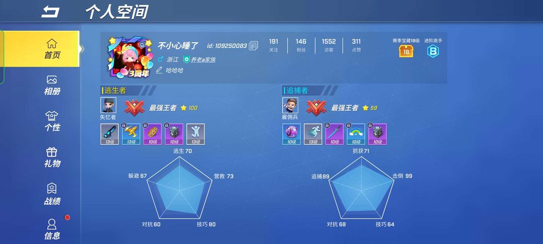 逃跑吧!少年(手机版)租号
