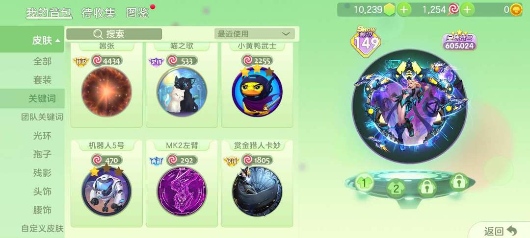 球球大作战租号