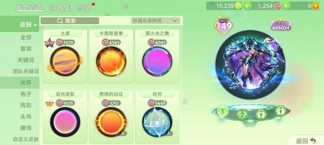 球球大作战租号
