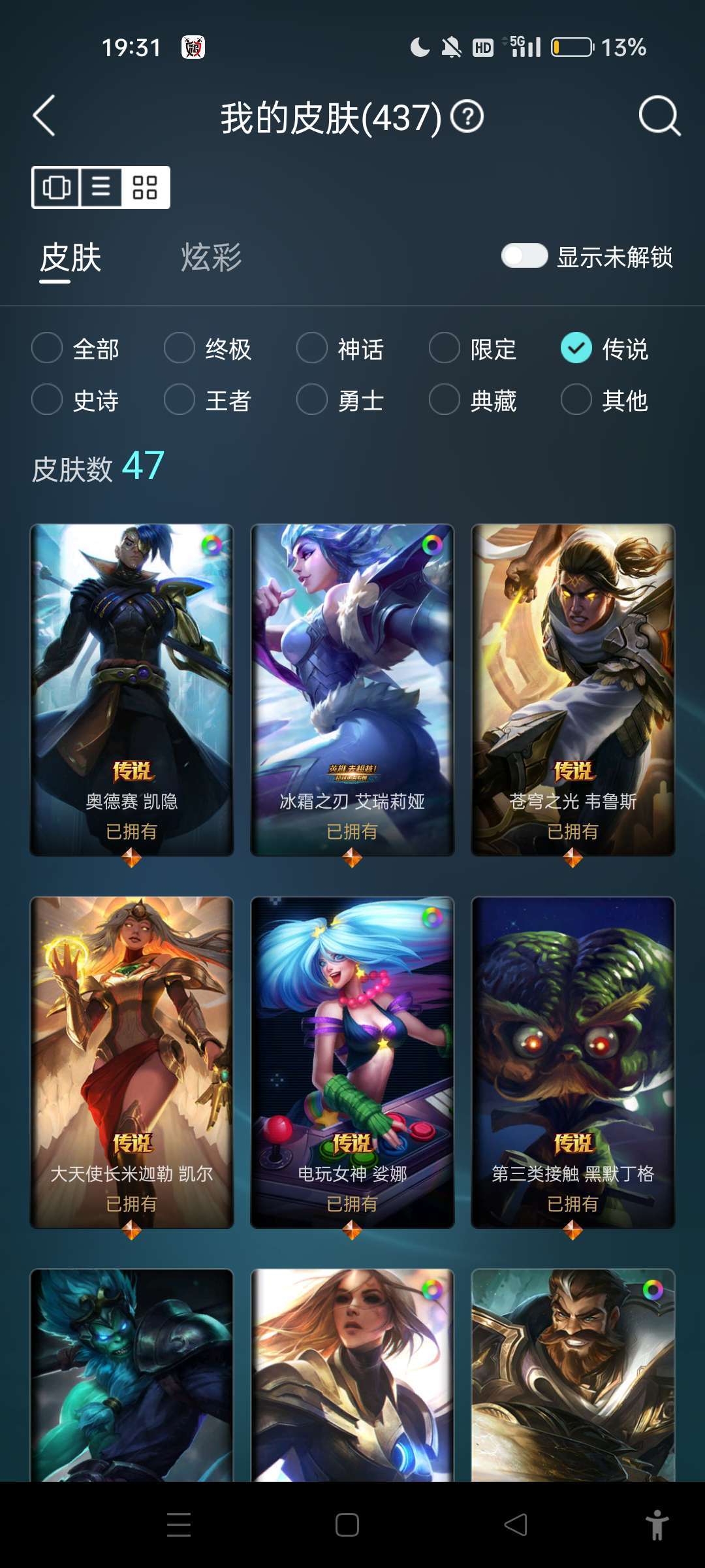 英雄联盟租号