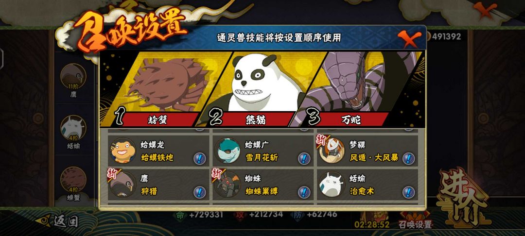 火影忍者租号