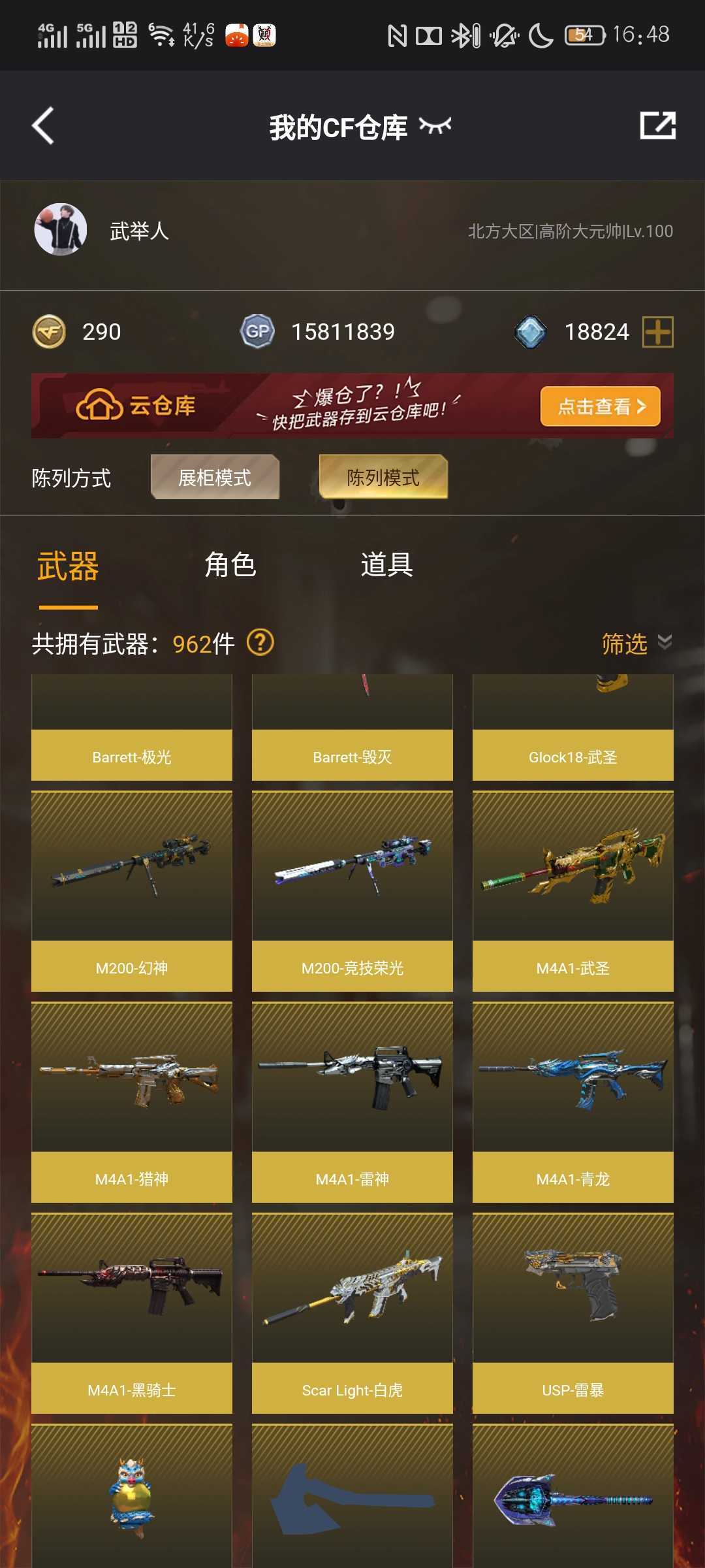 穿越火线租号