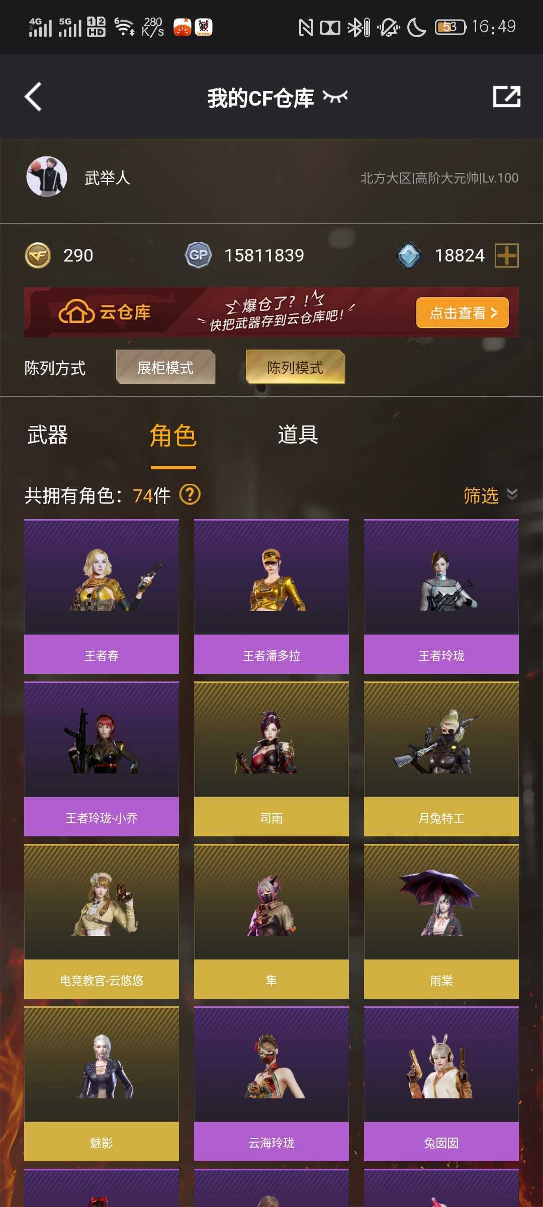 穿越火线租号
