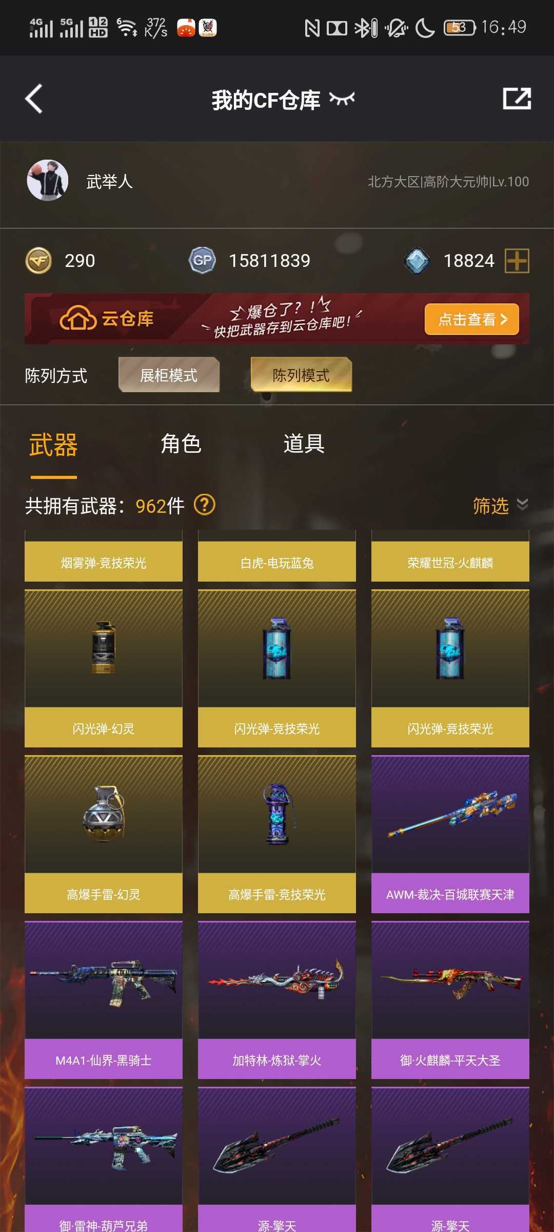 穿越火线租号
