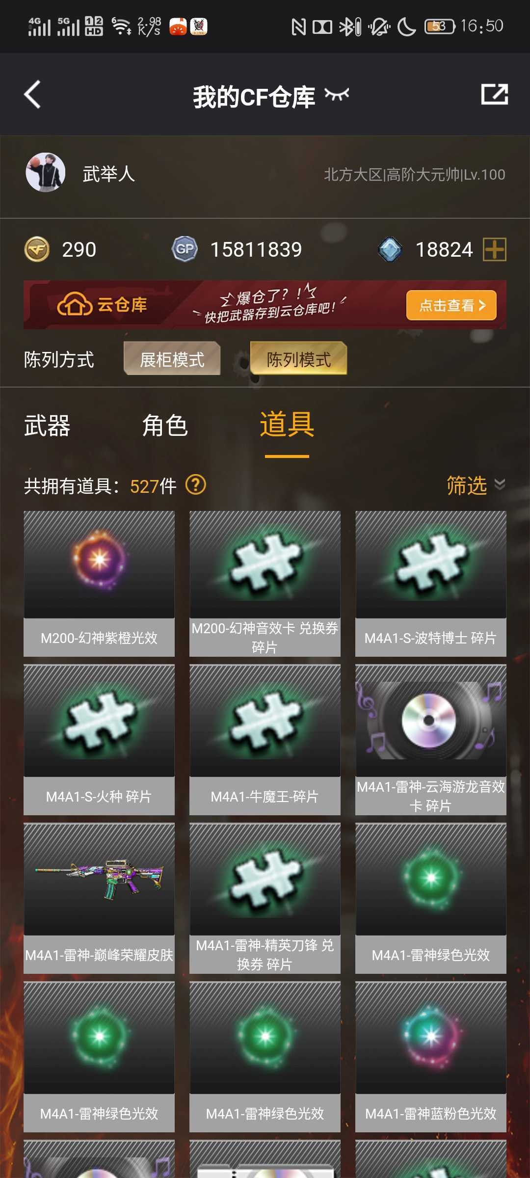 穿越火线租号