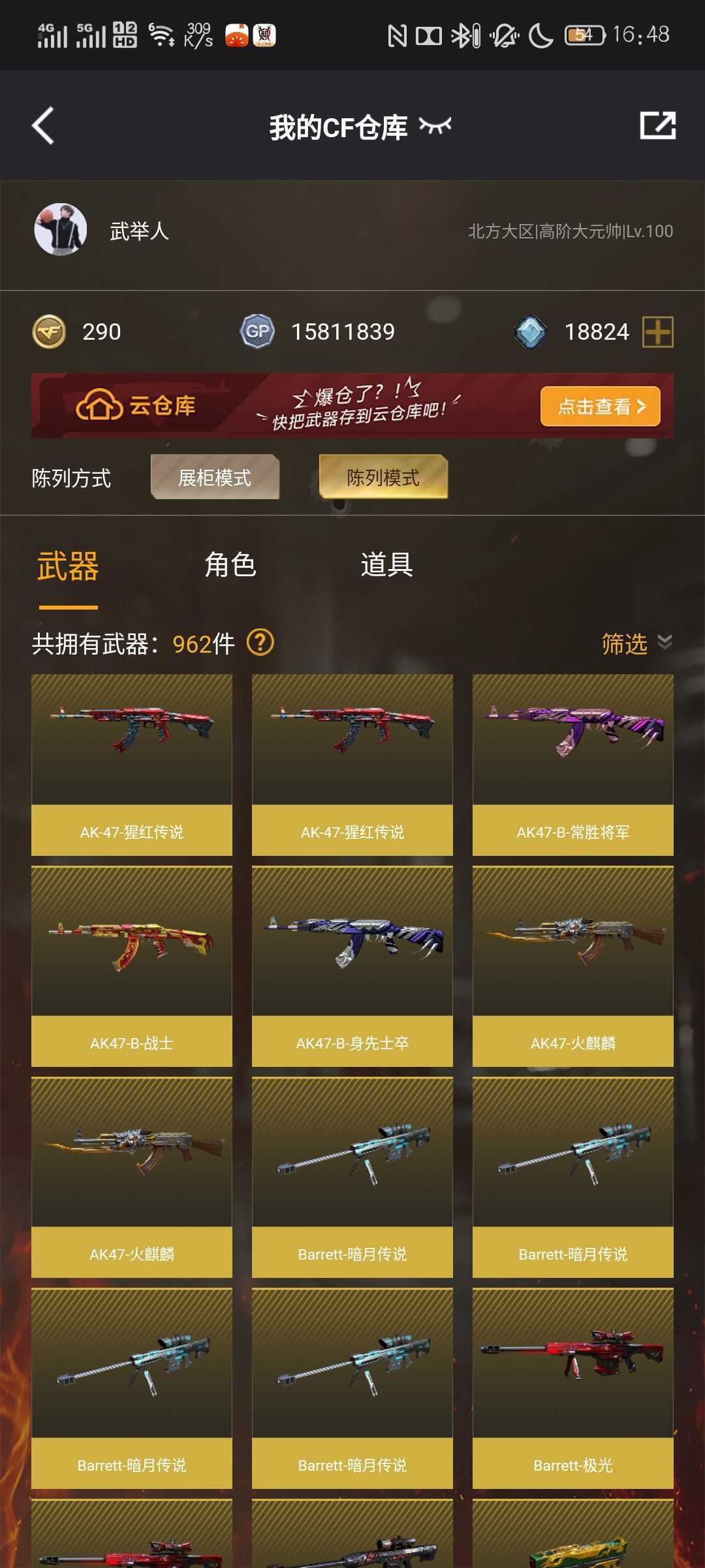 穿越火线租号