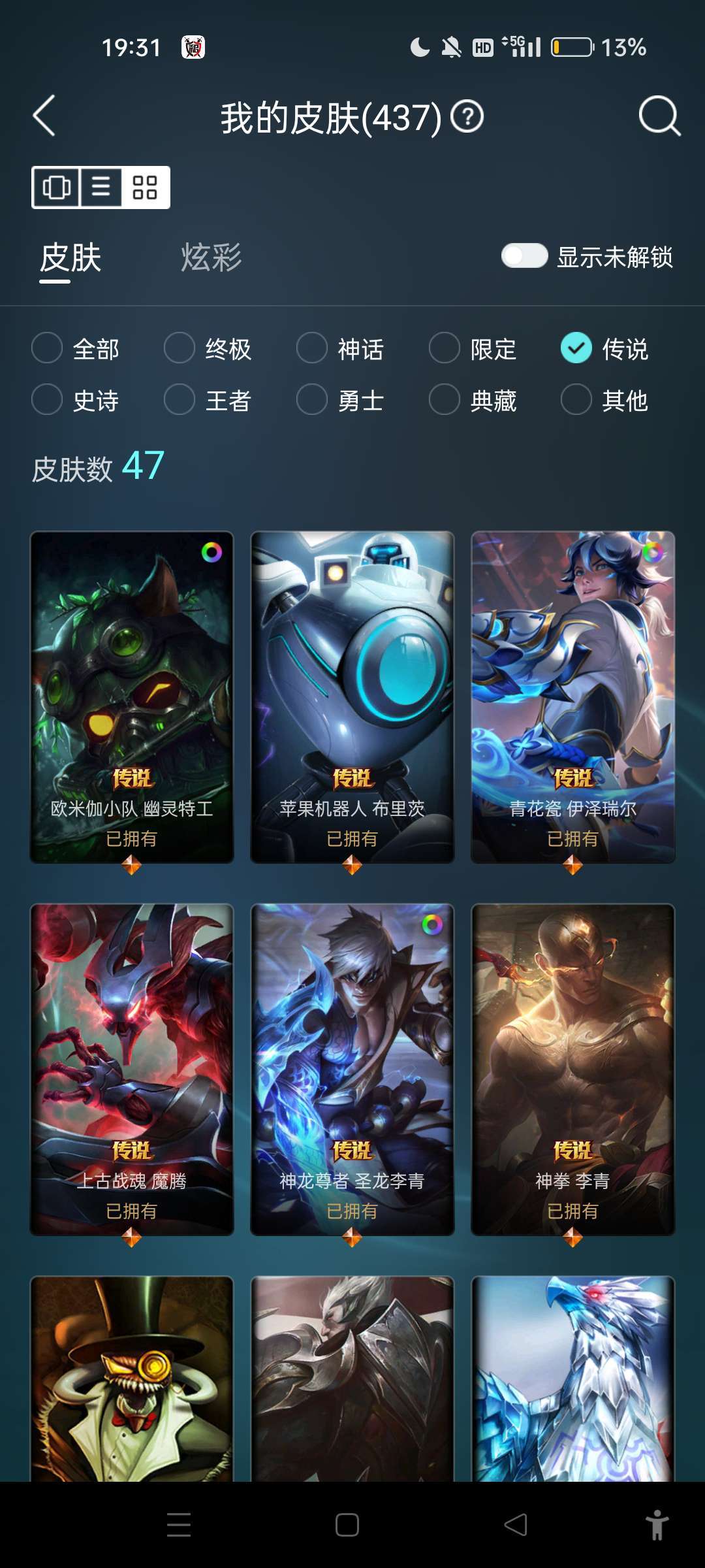 英雄联盟租号