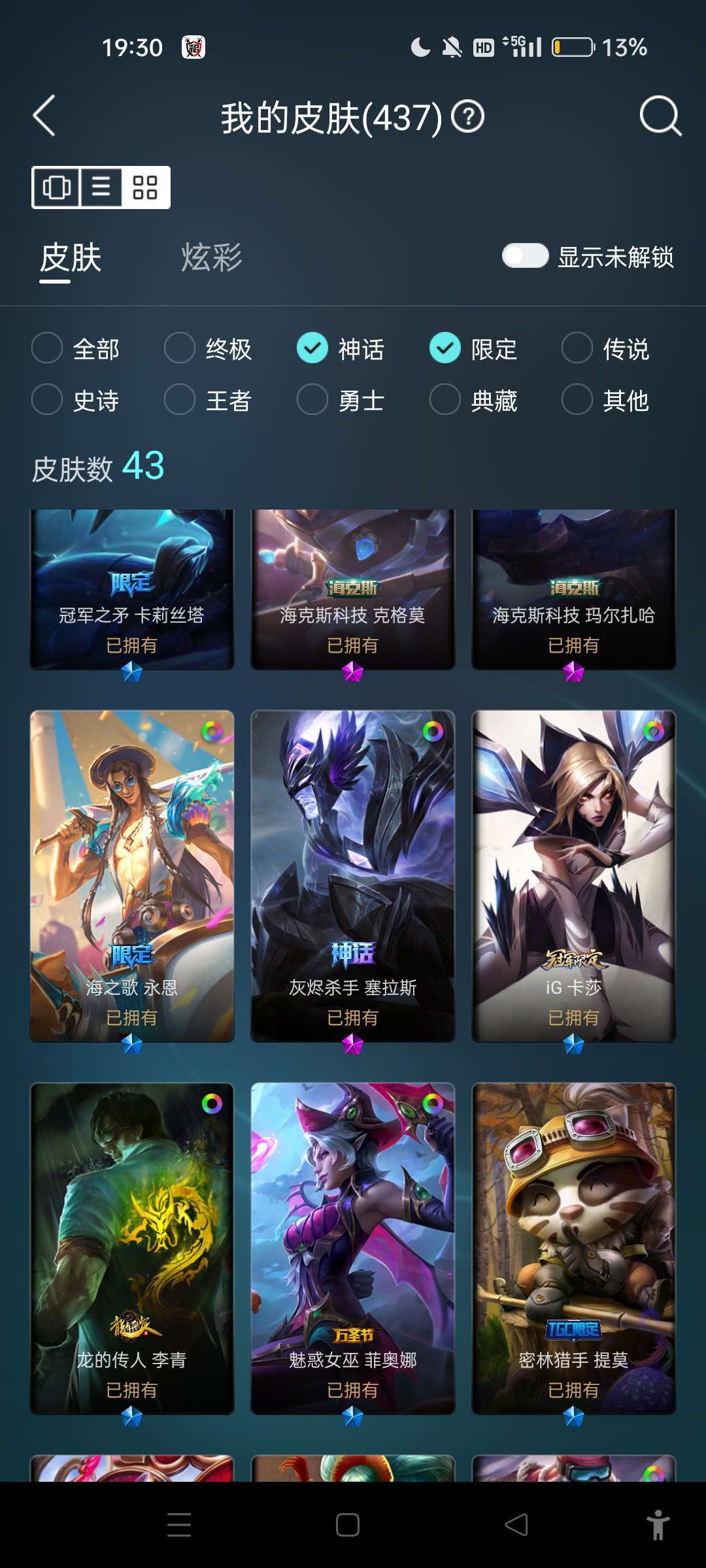 英雄联盟租号
