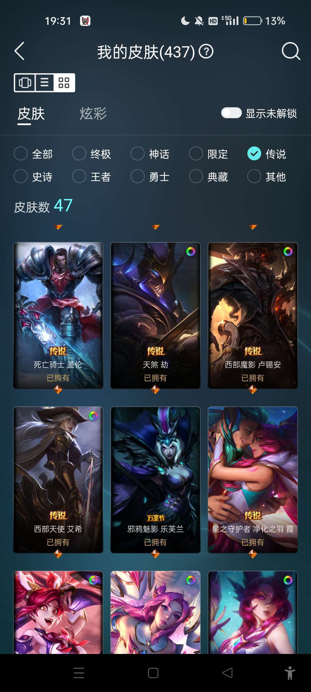 英雄联盟租号