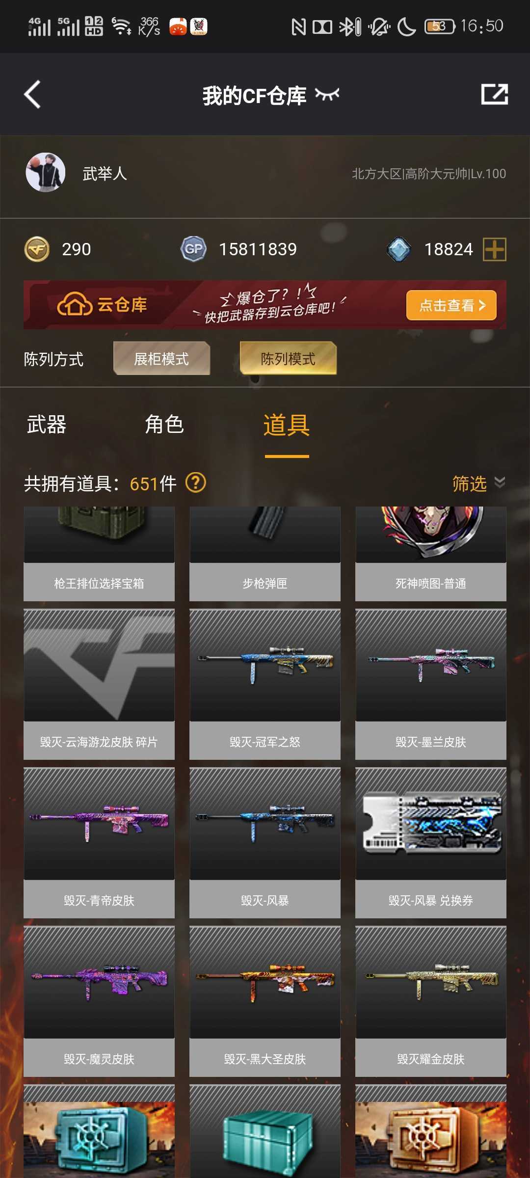 穿越火线租号