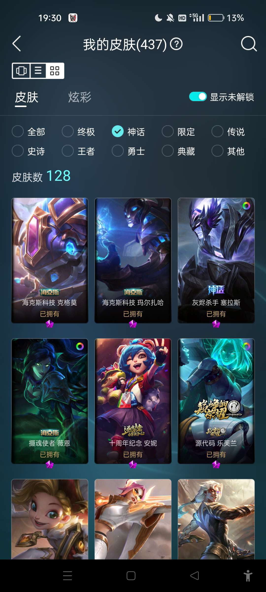 英雄联盟租号