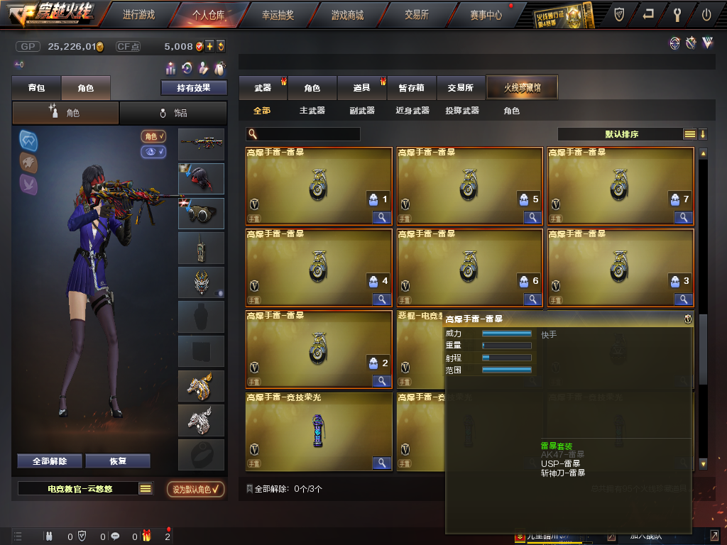 穿越火线租号