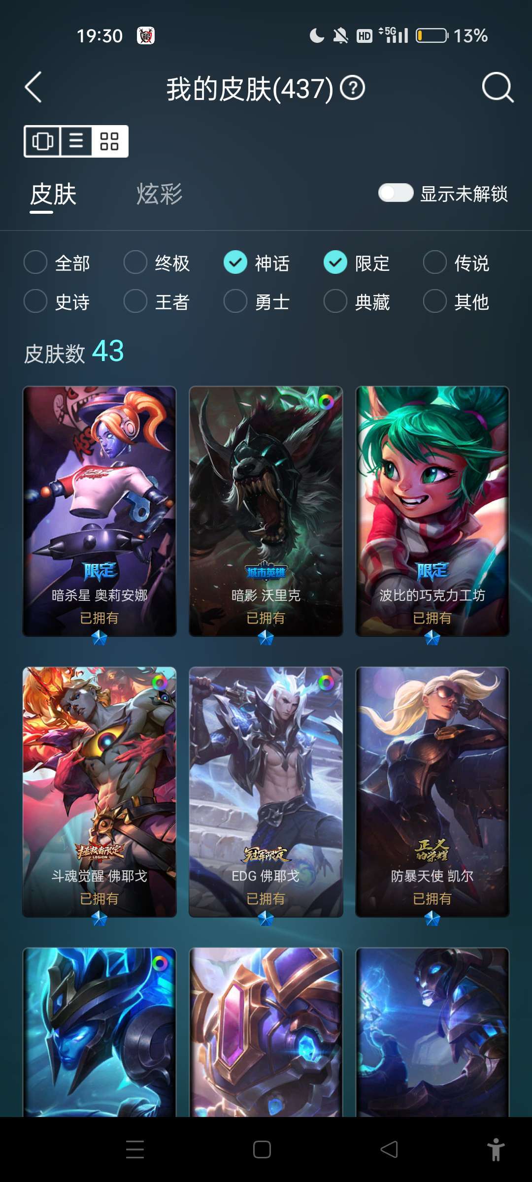 英雄联盟租号