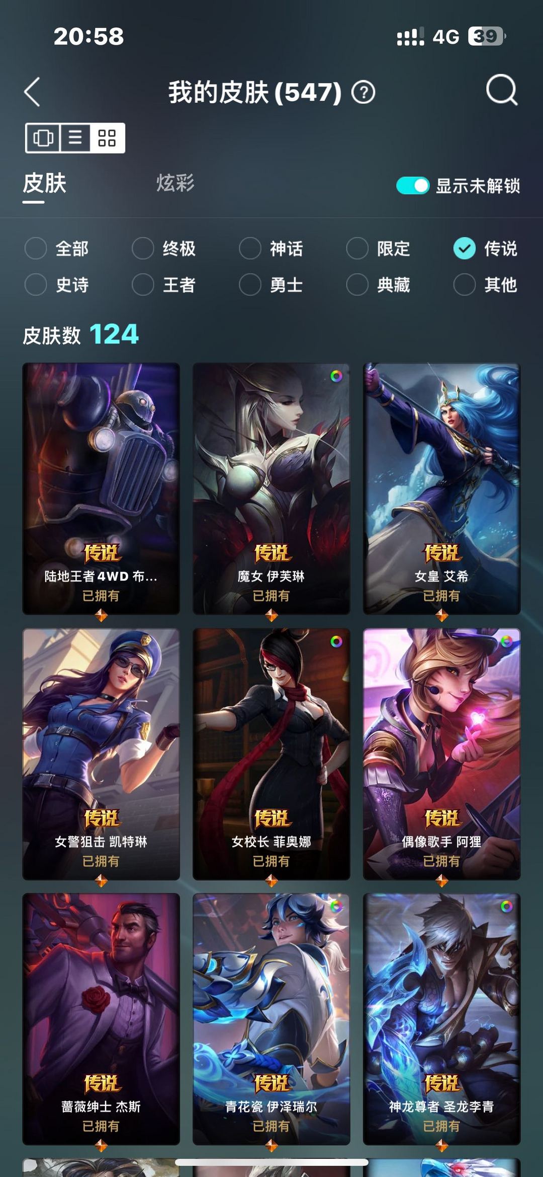 英雄联盟租号