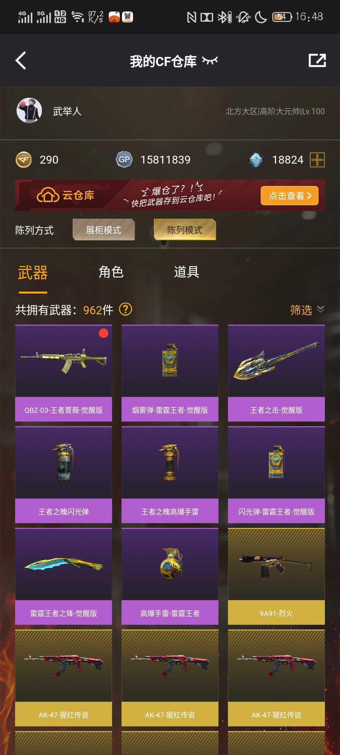 穿越火线租号