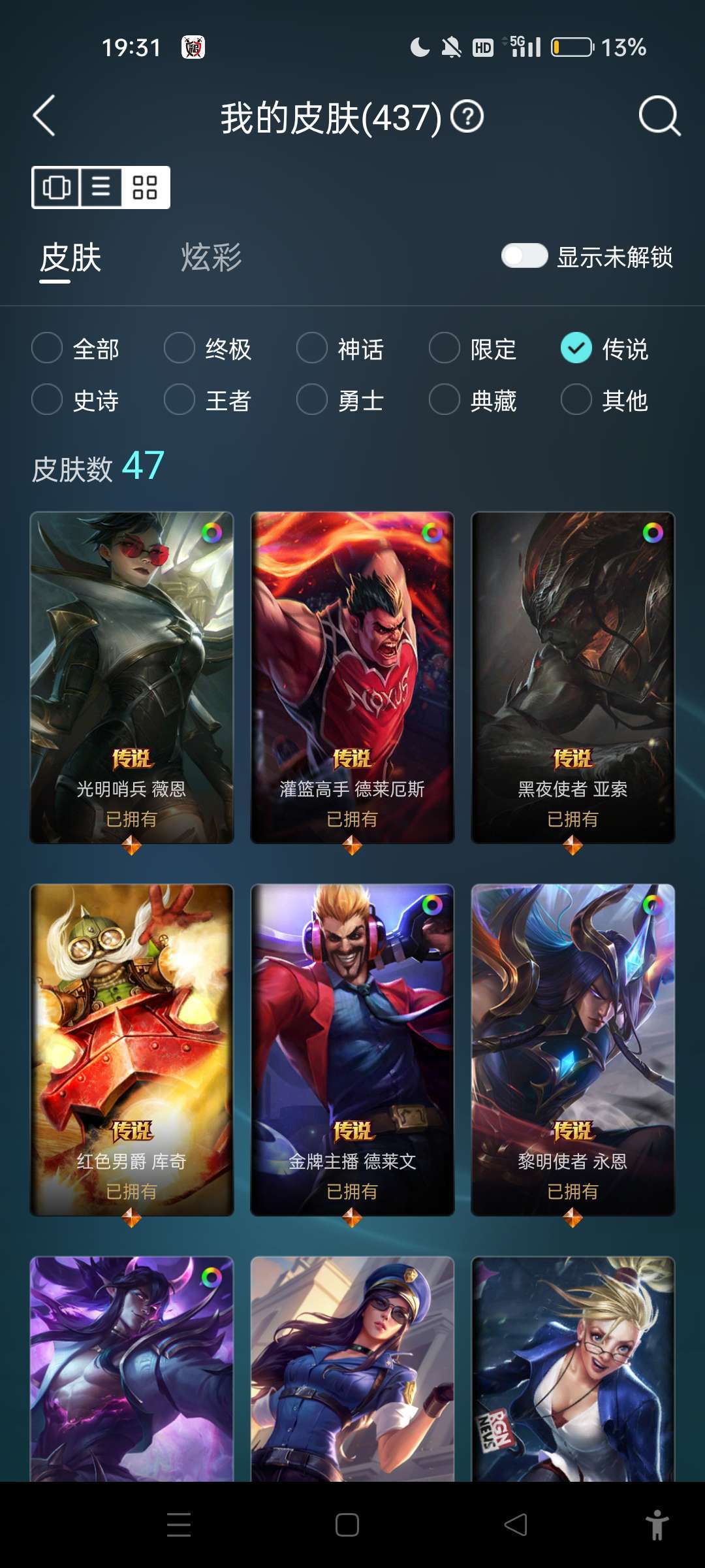 英雄联盟租号